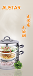 蒸锅海报