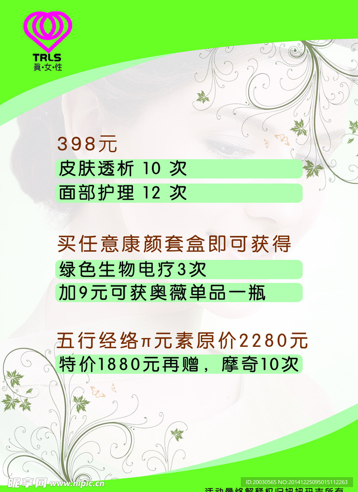价目表