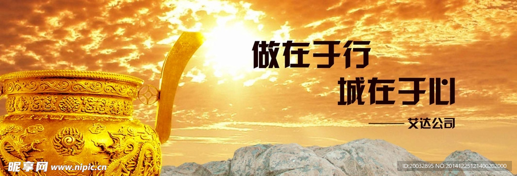 企业banner