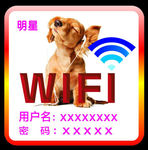 wifi图标 wifi