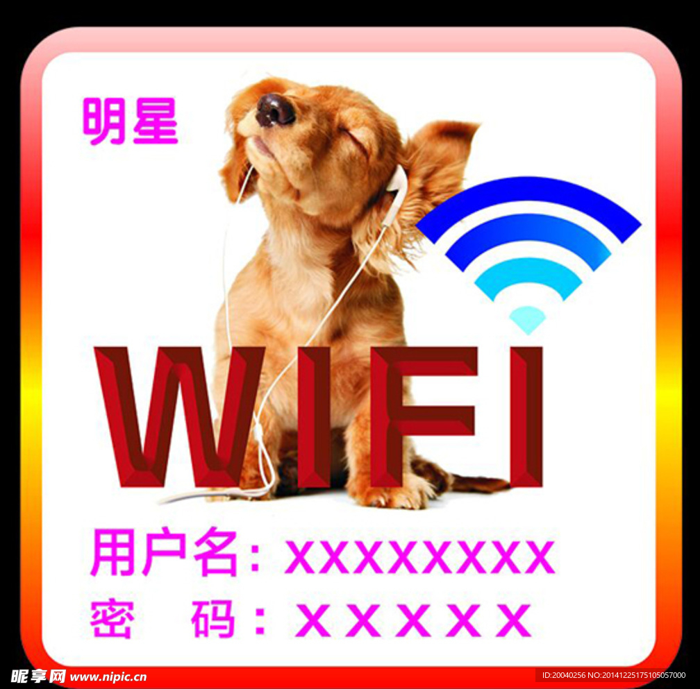 wifi图标 wifi