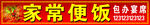 饭店门头