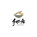 乡味居