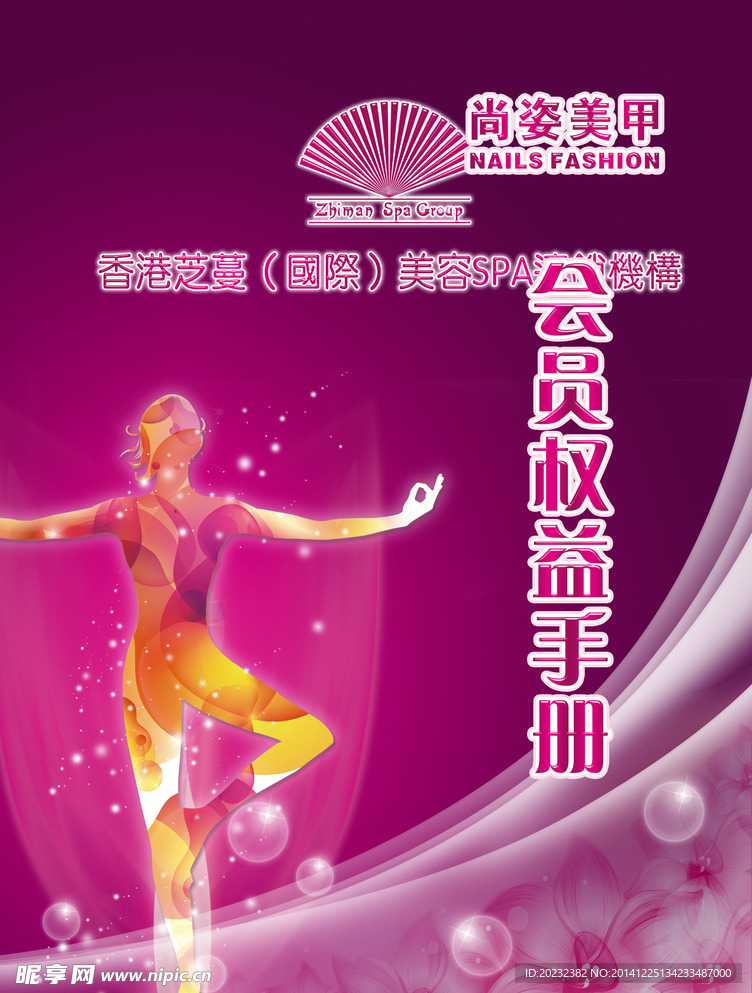 化妆美甲