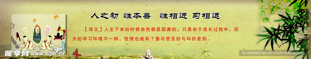 三字经