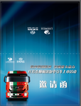 邀请函