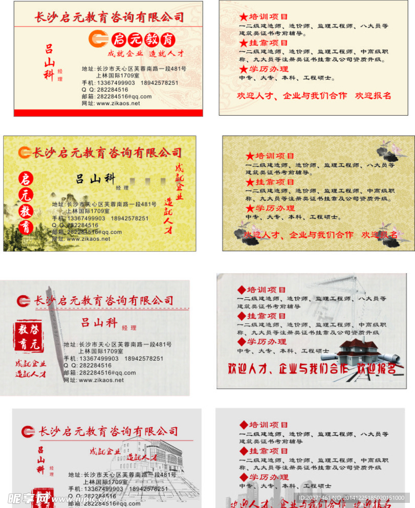 名片