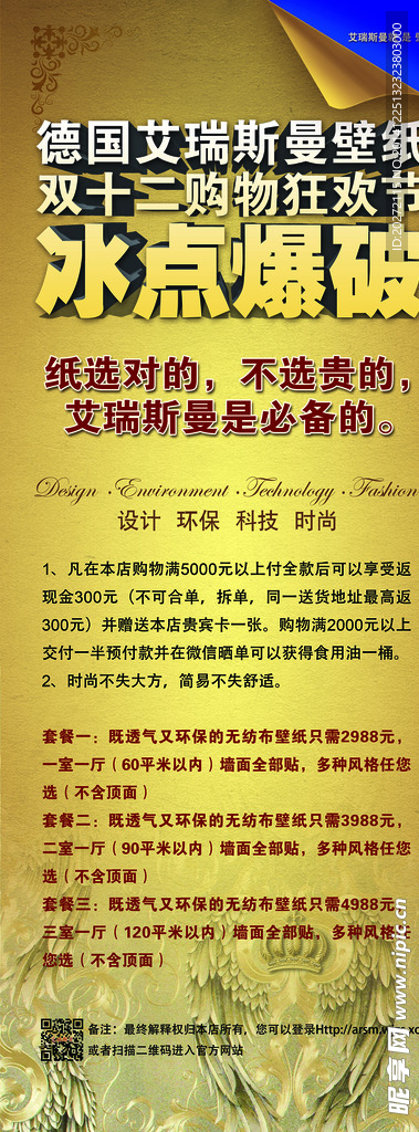 金色底色易拉宝