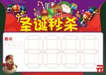圣诞秒杀