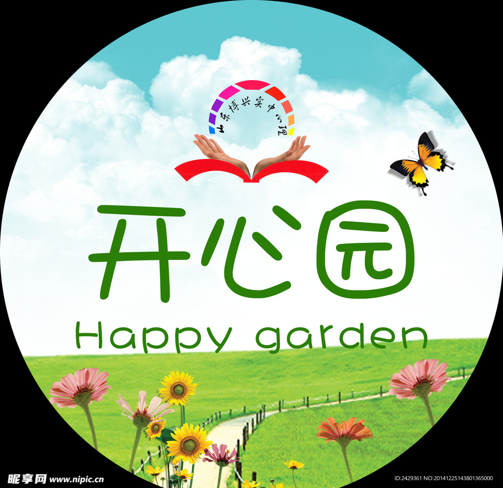 心理咨询师门牌写真