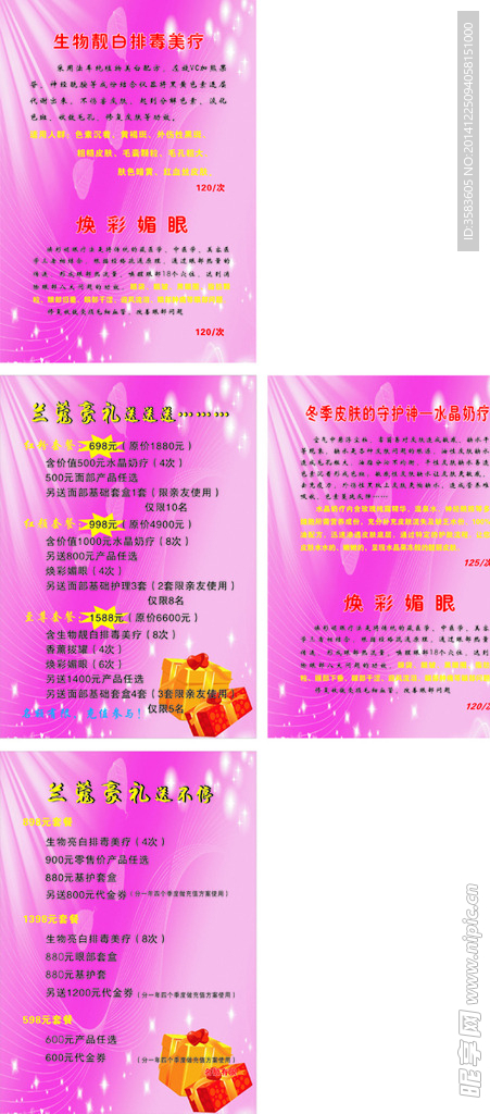 美容院海报图片