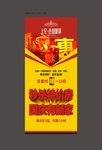 特价房展架图片