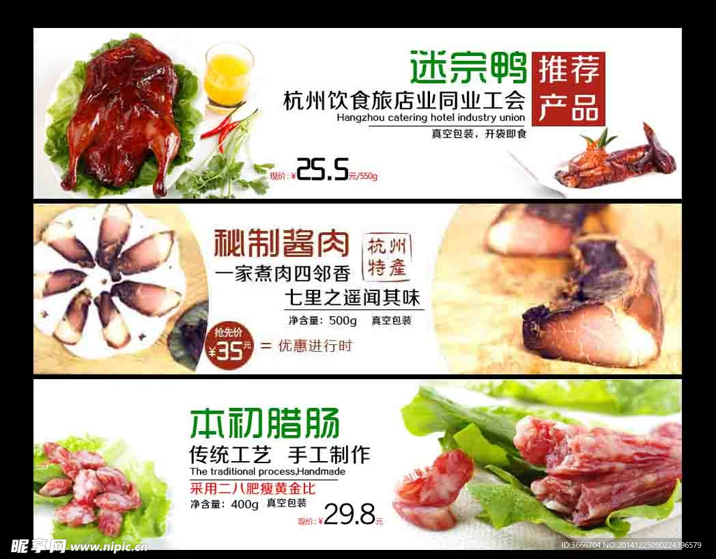 食品海报