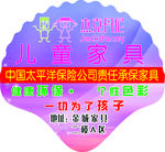 贝壳型地贴