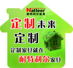 耐特利尔地贴