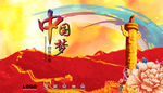 中国梦