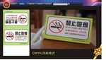 深圳禁烟