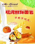 面包先生灯片