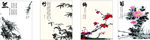 四君子