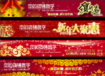 新年banner