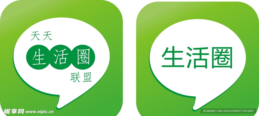 微信LOGO