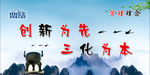 管理理念