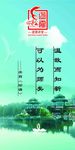 学校标语