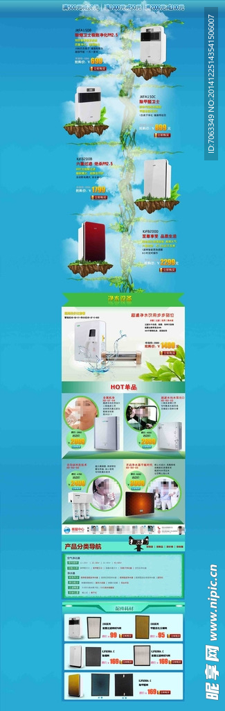 净化器首页