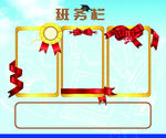 公示栏