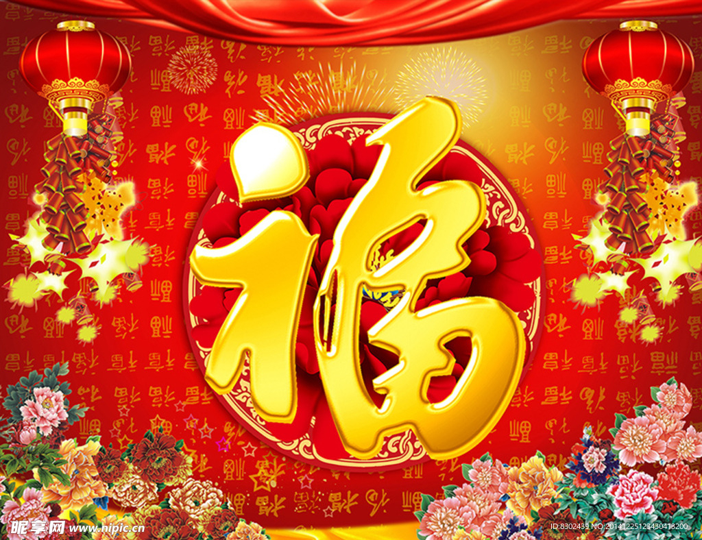 喜庆图