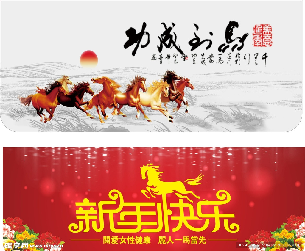 新年吊旗