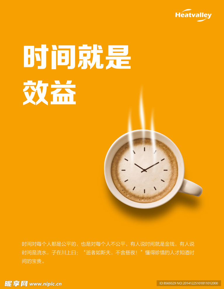 企业文化展板