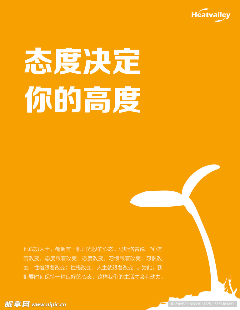 企业形象企业文化展板