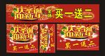 庆圣诞迎新年活动海报