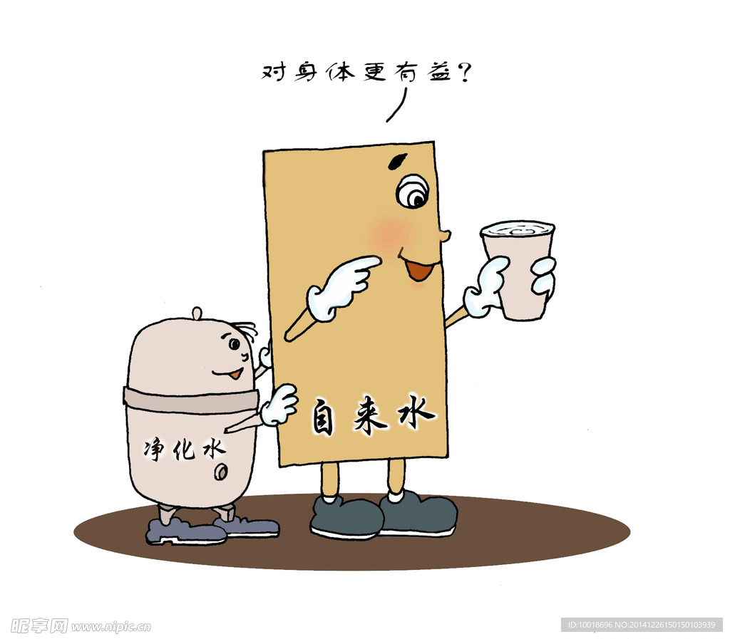 自来水