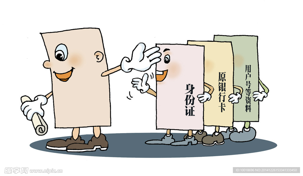 业务办理