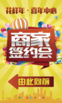 商业易拉宝