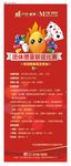 掼蛋大赛展架
