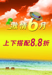 海报背景