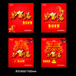 春节海报