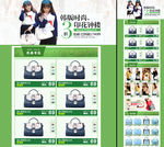 女包   休闲首页无代码