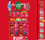 手拉箱  淘宝首页无代码
