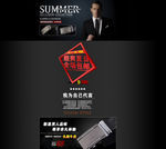 皮带  休闲首页无代码