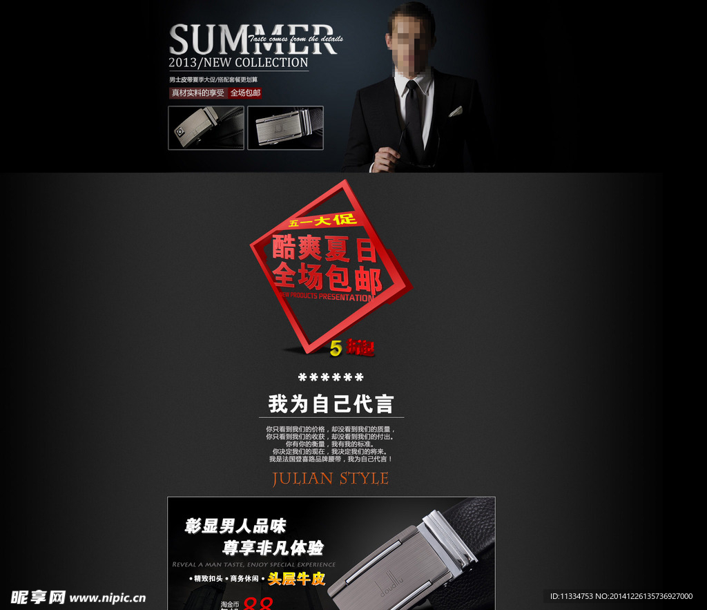 皮带  休闲首页无代码
