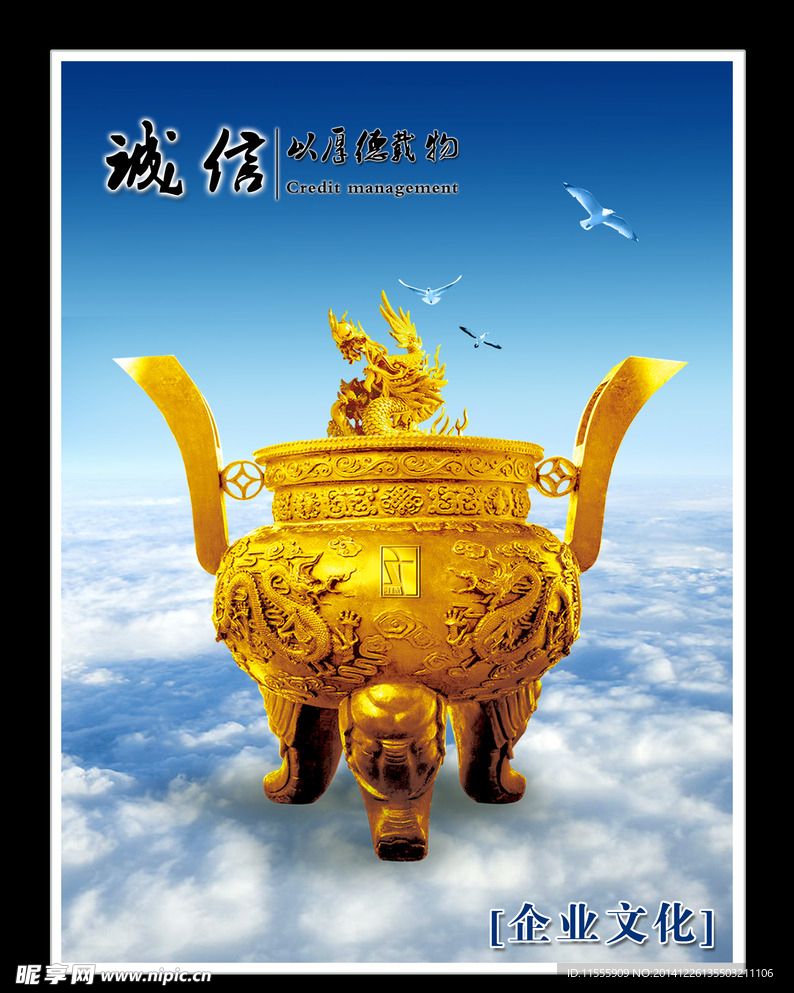 企业文化