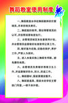 舞蹈教室使用制度
