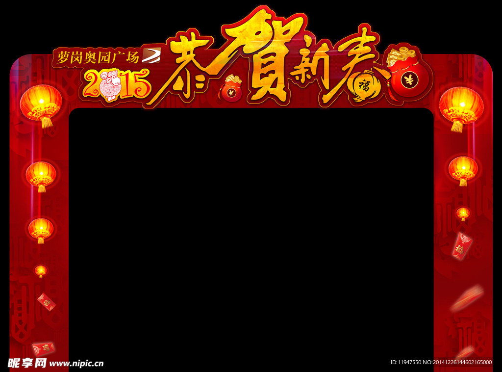 新年门头