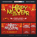 新年