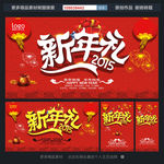 新年礼