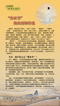 丧葬文化宣传